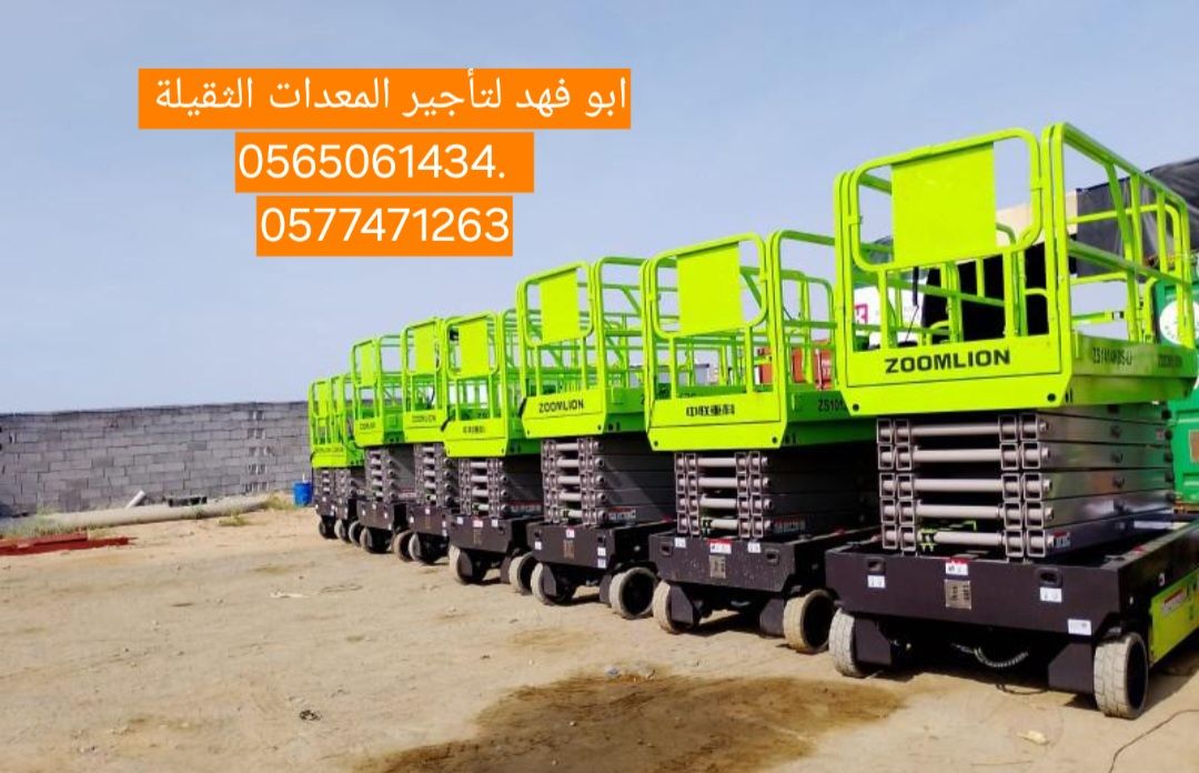 سيزر لفت للايجار ديزل وكهرباء