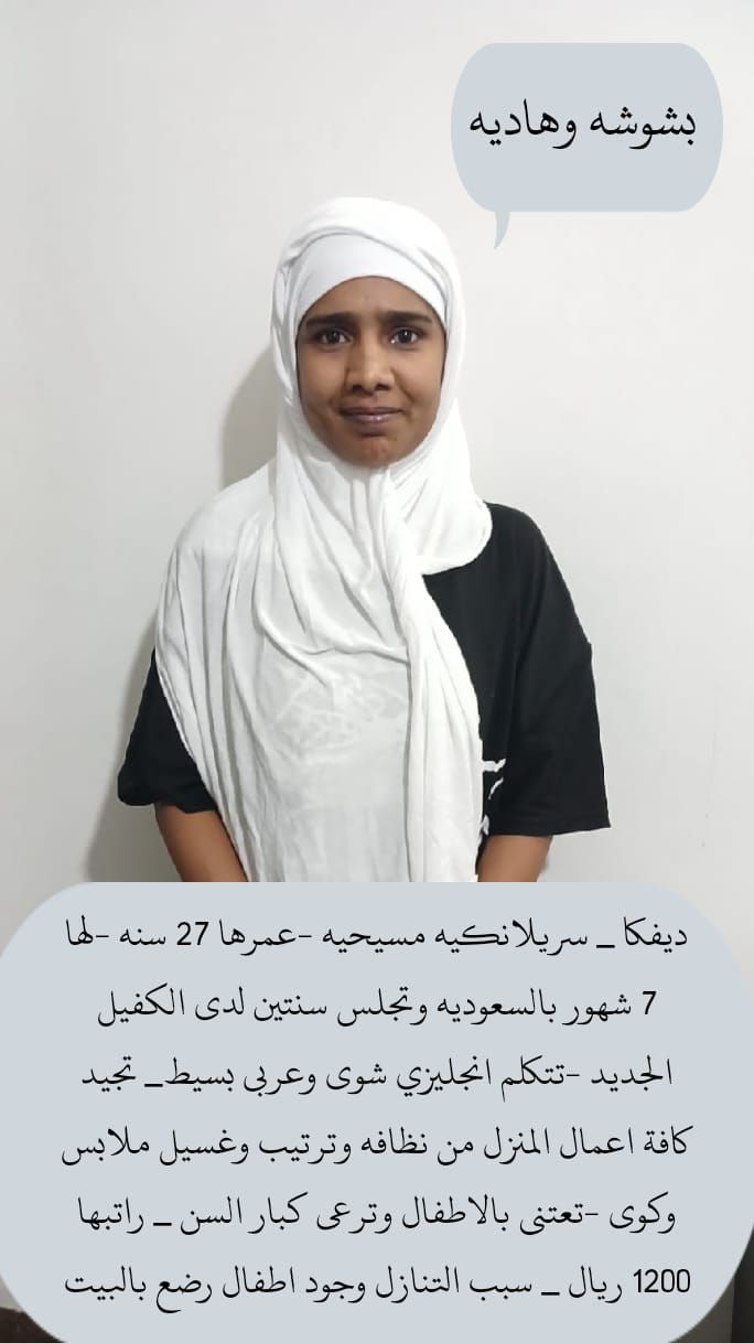 عاملات من مختلف الجنسيات لتنازل