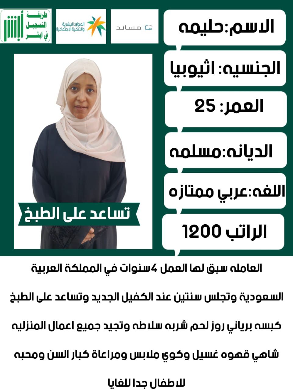 متوفر ومطلوب خادمات نقل كفالة من جميع الجنسيات