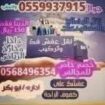 خدمه نقل عفش