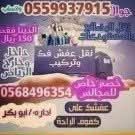 خدمه نقل عفش