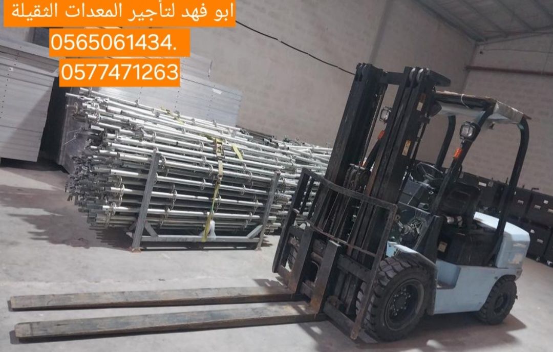 رافعات شوكيه للايجار في الطايف