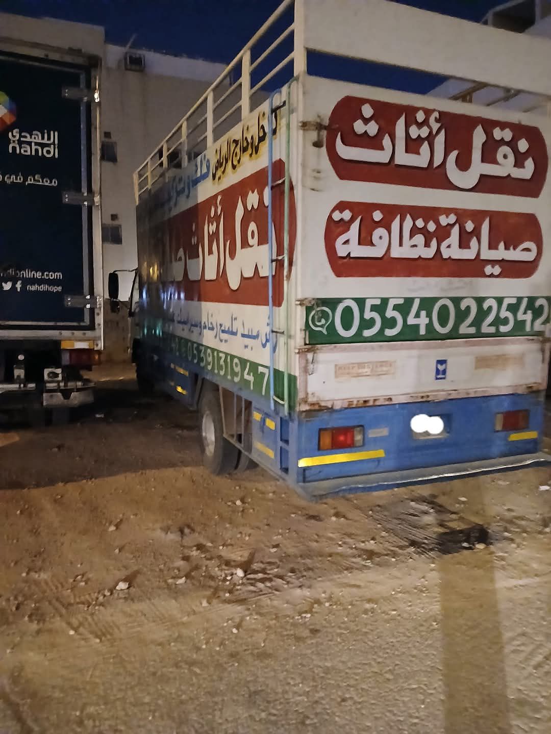 نقل عفش شرق الرياض