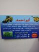 مقاولات عامه سفلته ومبشور تكسير ترميم