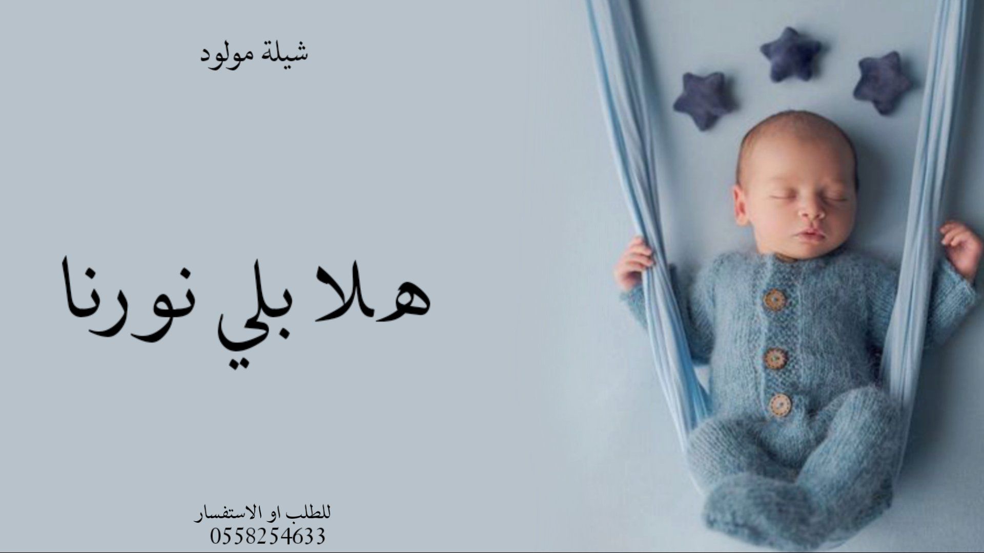 استديو زفات روائع ناردين