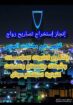 انجاز المعاملات الحكوميه خدماتنا في جميع مدن ومناط