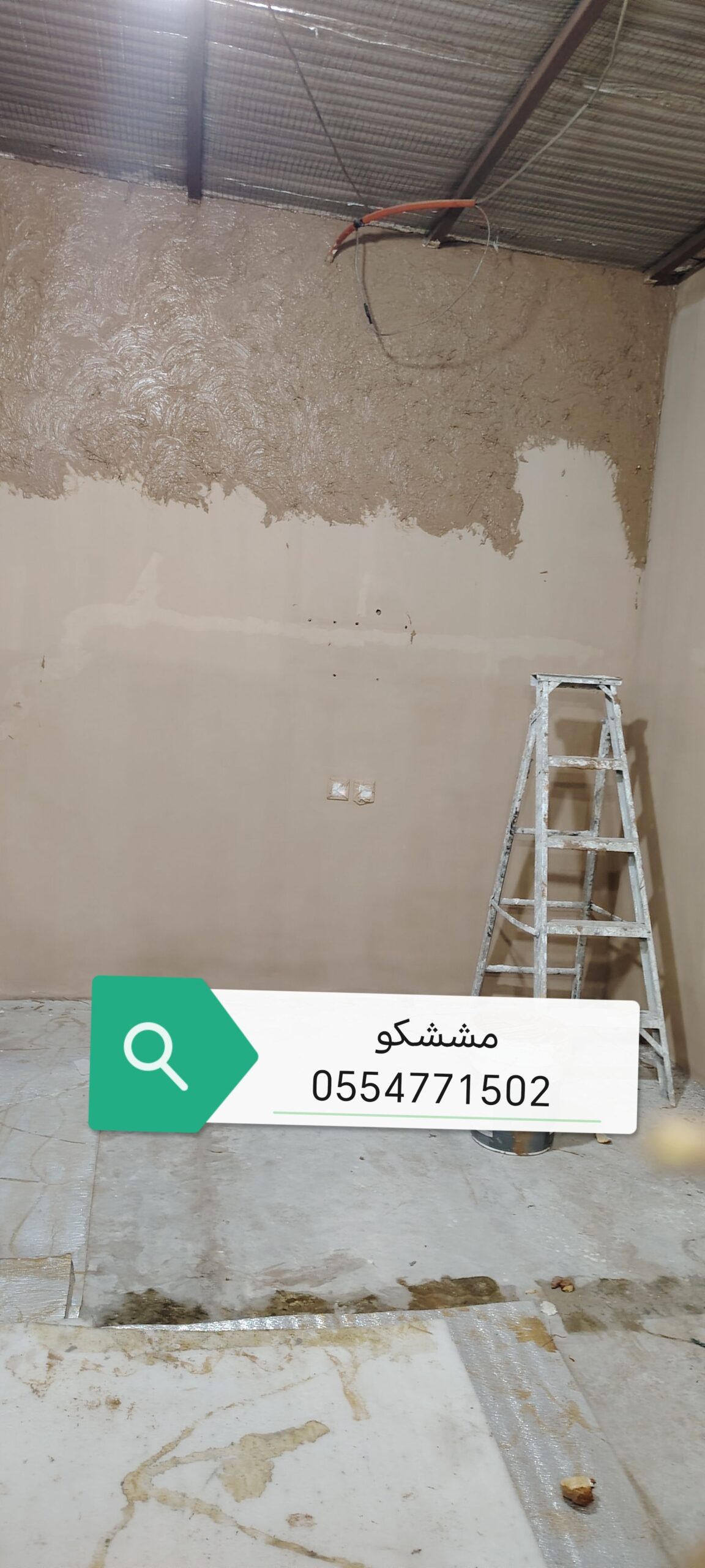 الخفجي اصباغ