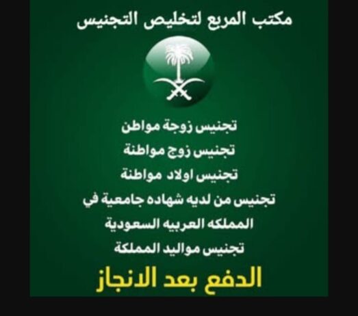 استخراج الجنسية