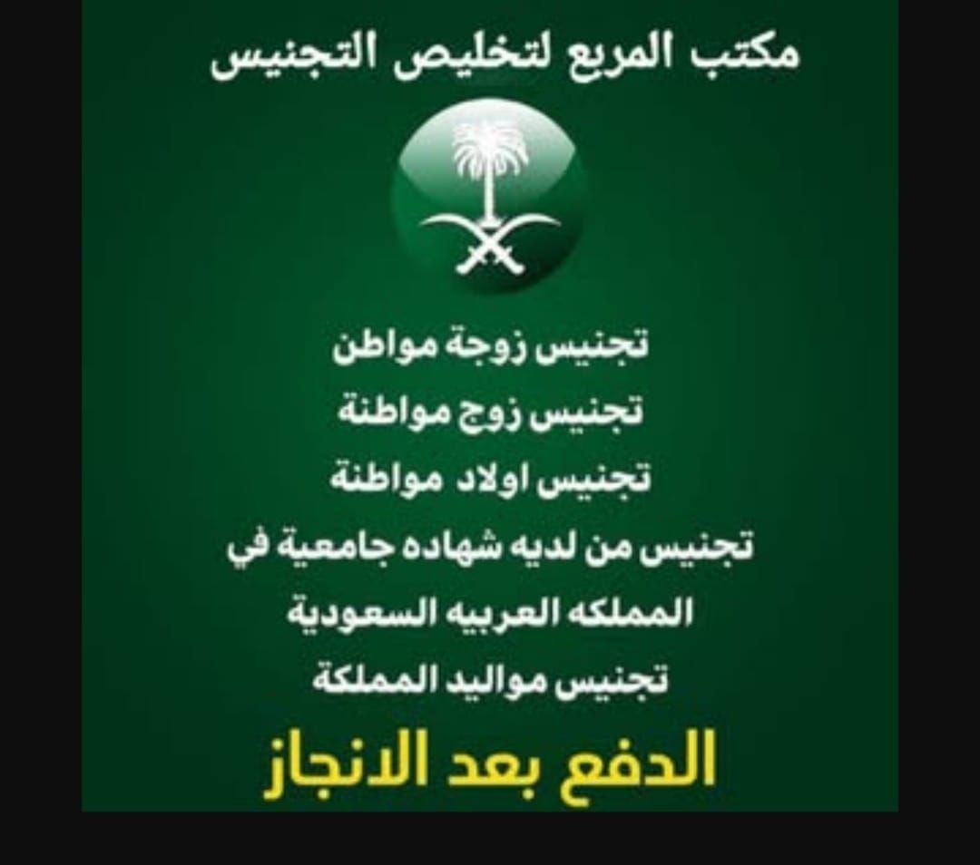 استخراج الجنسية