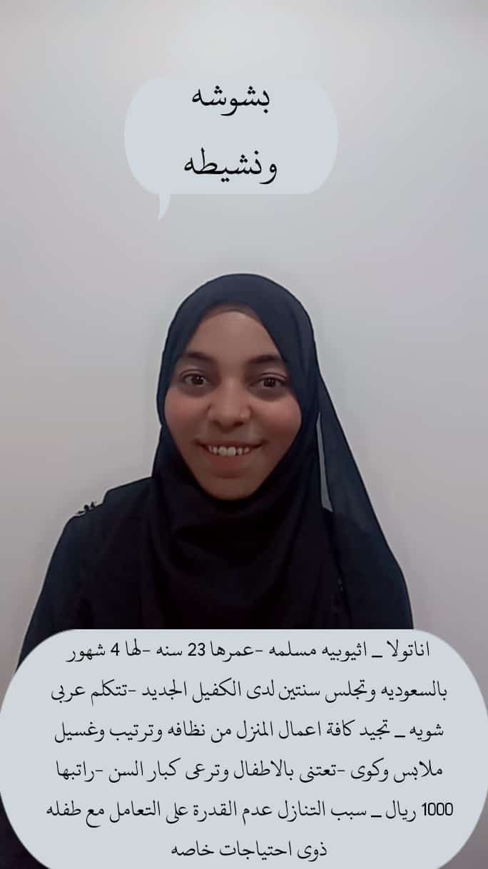 متوفر مجموعة عاملات ممتازين يجيدون الطبخ والاعمال