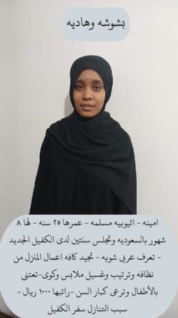 متوفر مجموعة عاملات ممتازين يجيدون الطبخ والاعمال