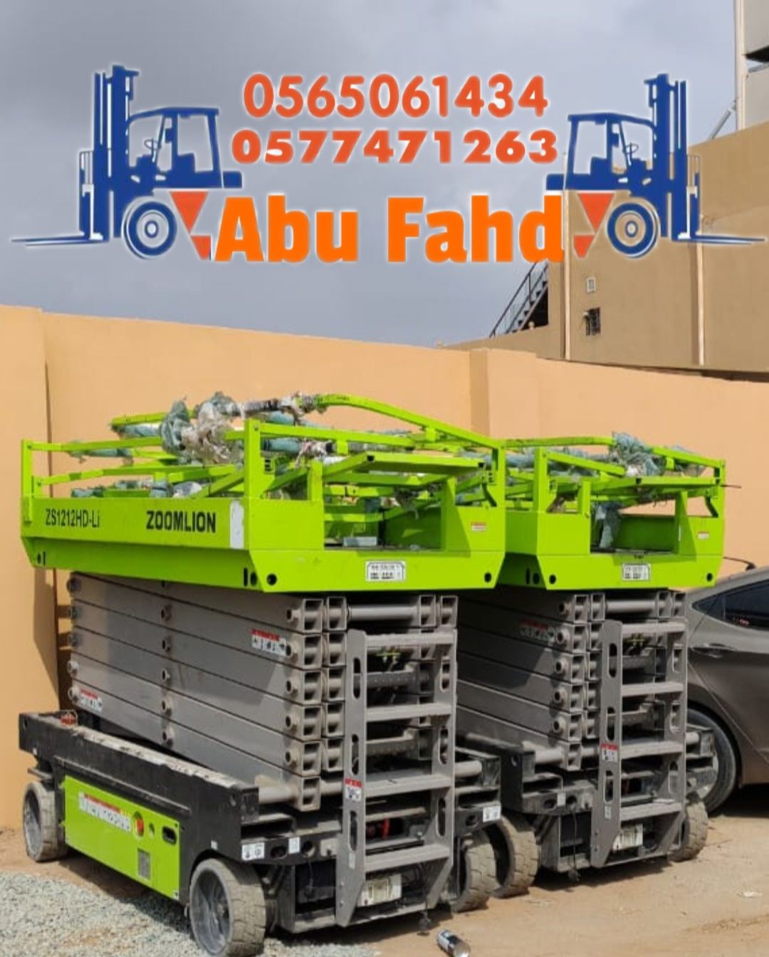 سيزر لفت للايجار رافعة مقصية للايجار رافعة شوكية و