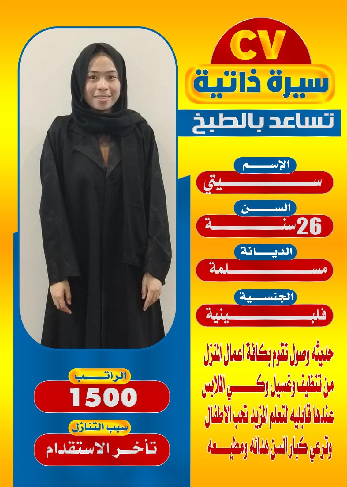 خدمات للتنازل لتواصل واتساب 0550860739