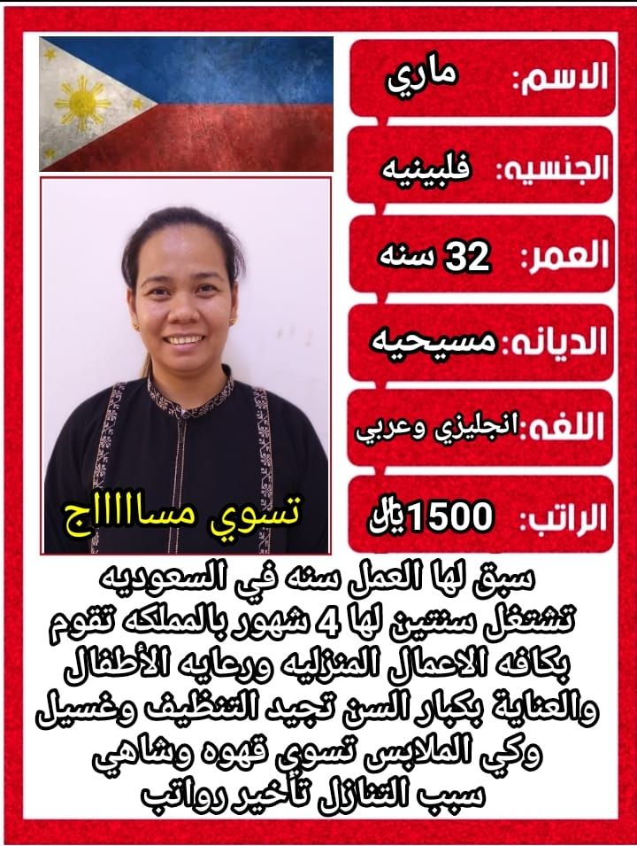 عاملات للتنازل