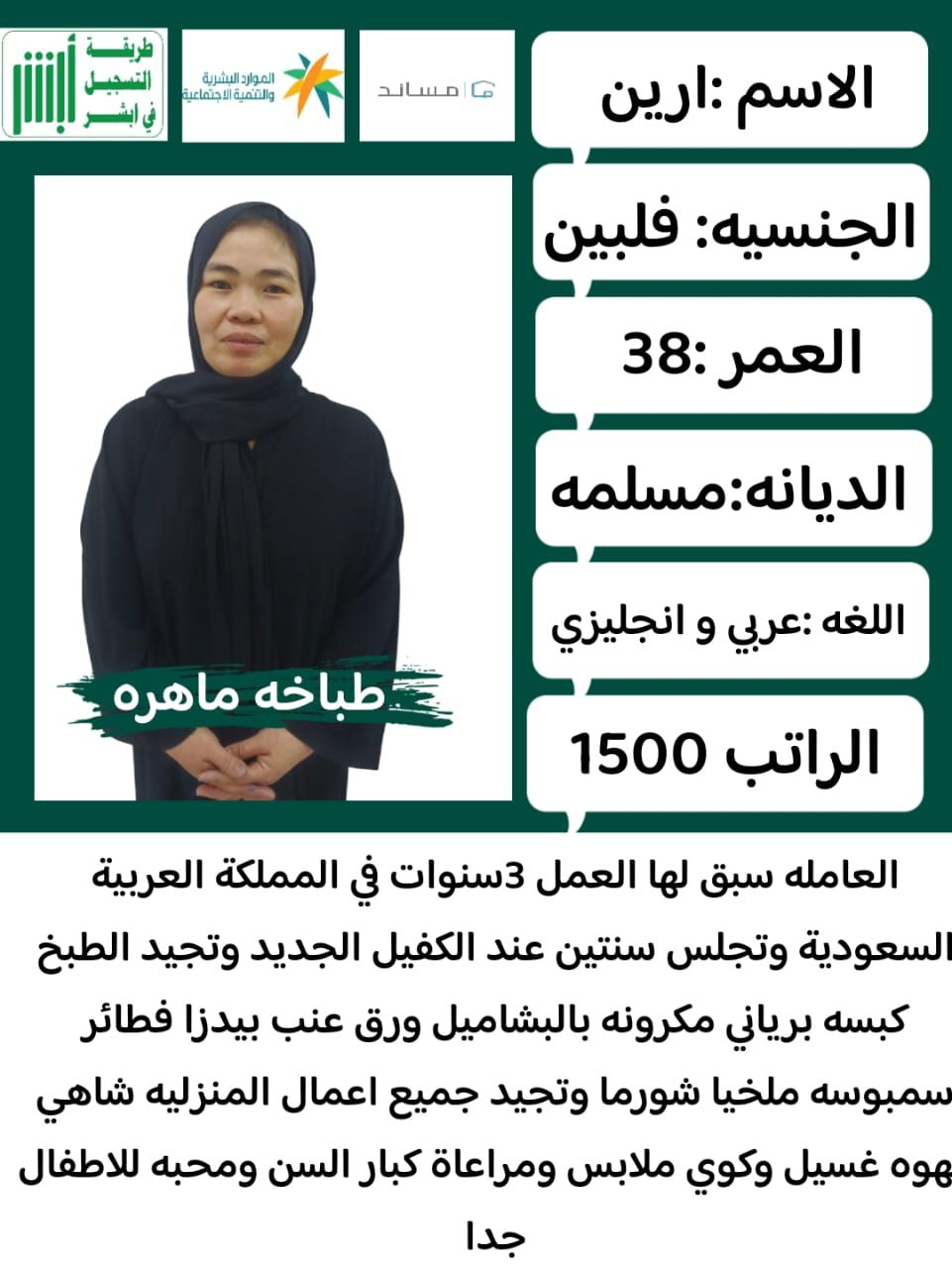 خدمات نظافه لتواصل واتساب فقط 0550860739