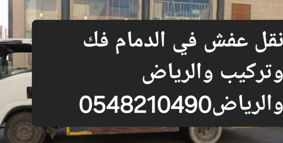 الدمام