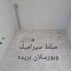 عمال بلاط بريده