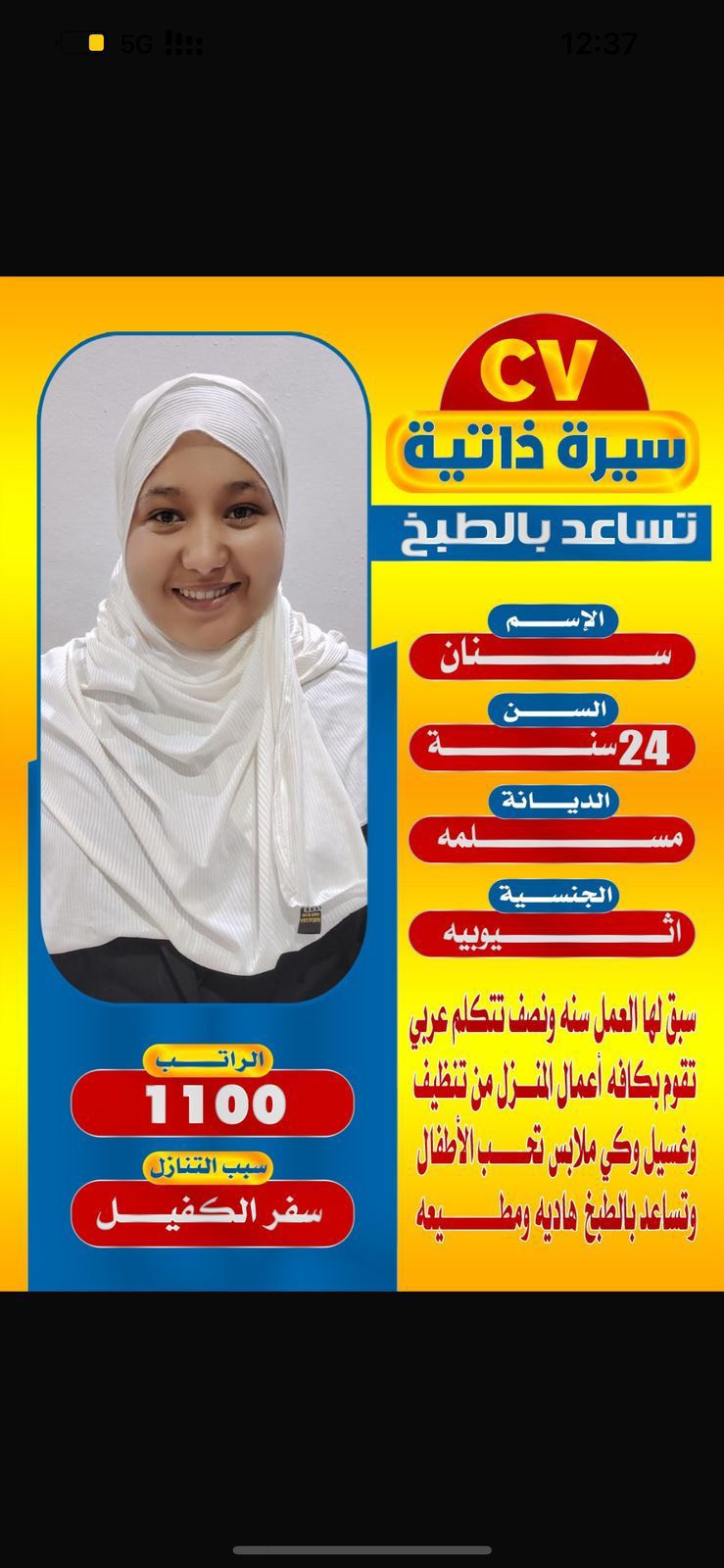 متوفر ومطلوب خادمات نقل كفالة من جميع الجنسيات