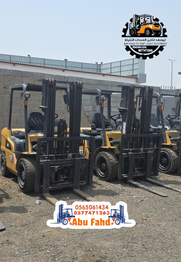 رافعة شوكية للايجار رافعات 3طن رافعات 5طن رافعات 7