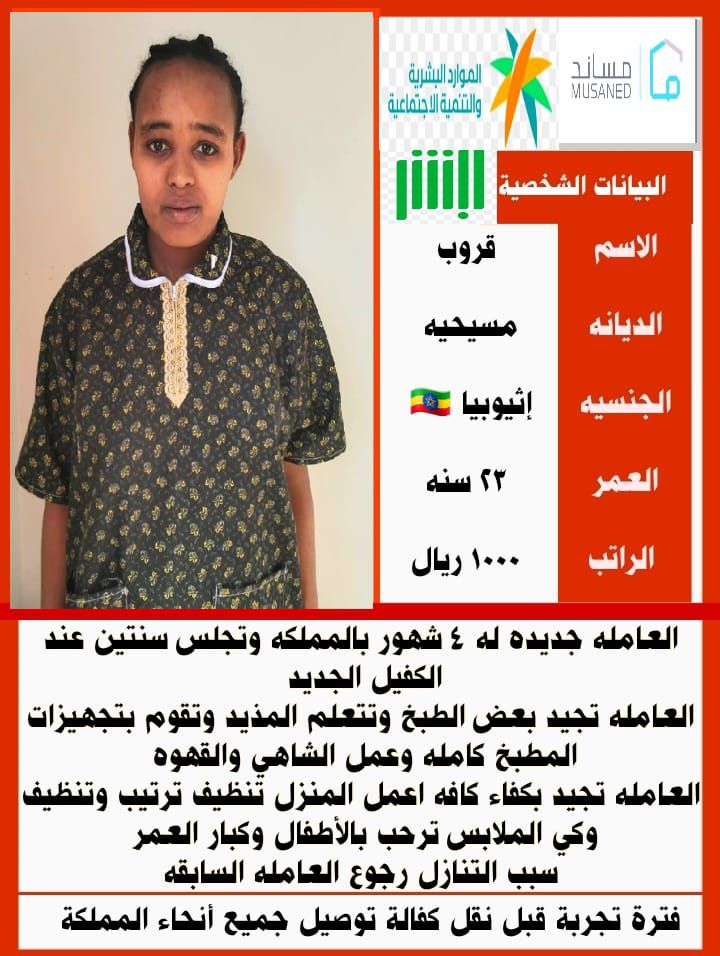 متوفر ومطلوب خادمات نقل كفالة من جميع الجنسيات