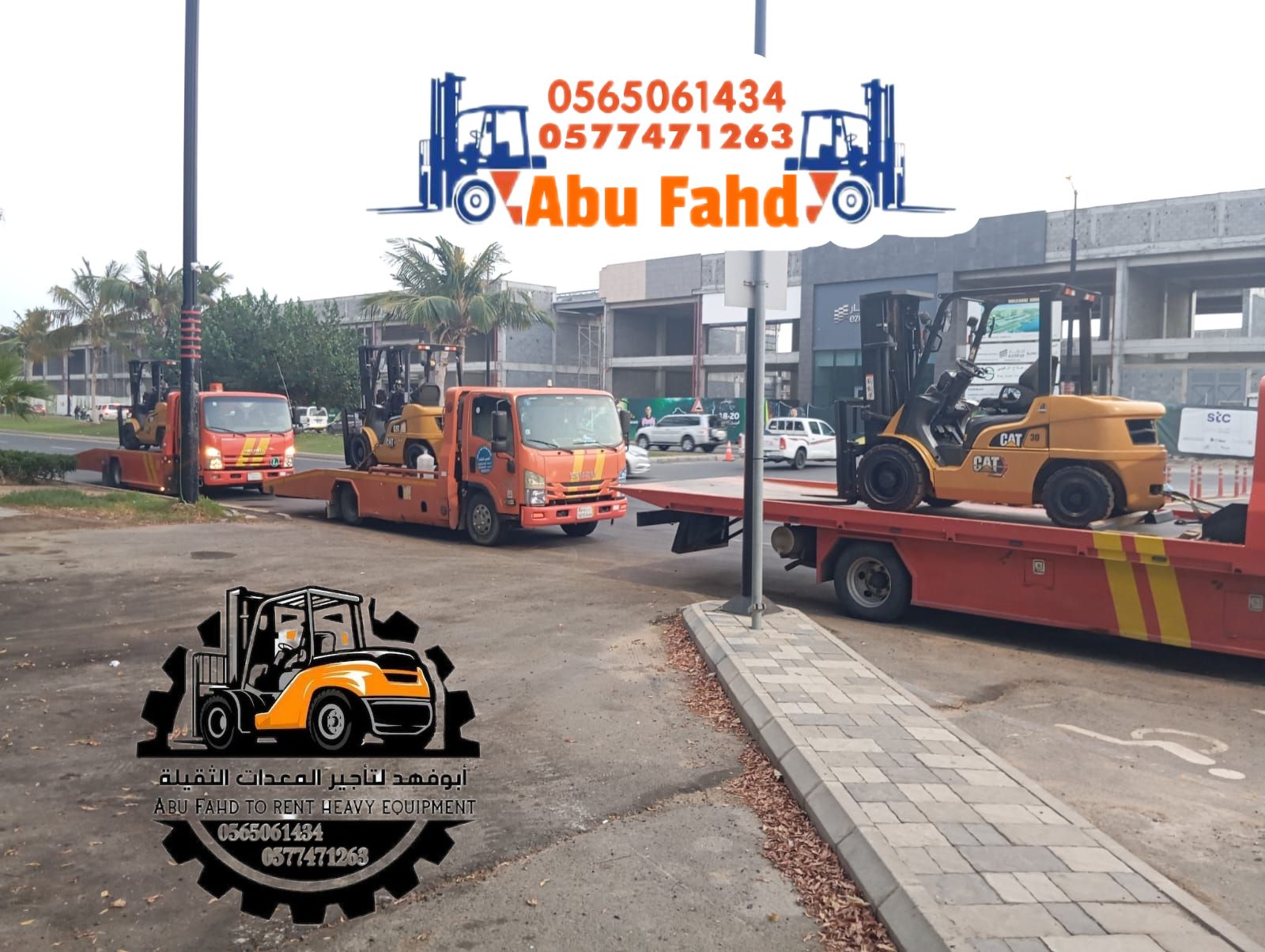 سيزرات لفت للايجار في جده