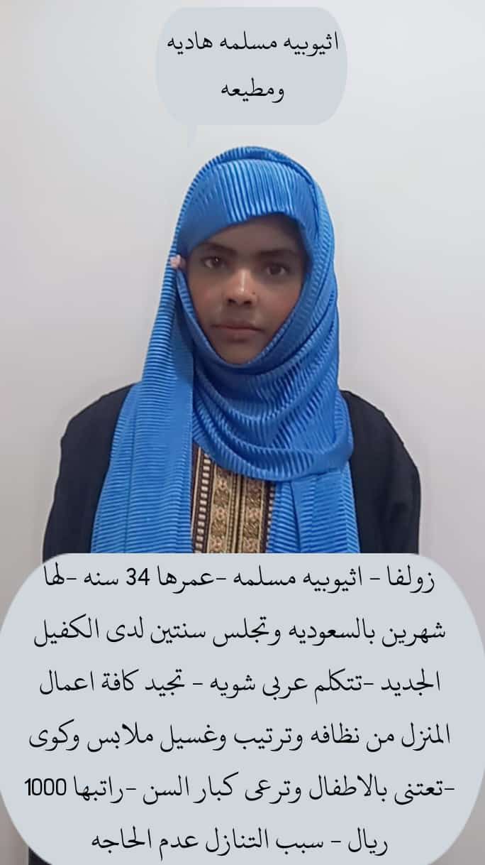 متوفر مجموعة عاملات ممتازين يجيدون الطبخ والاعمال