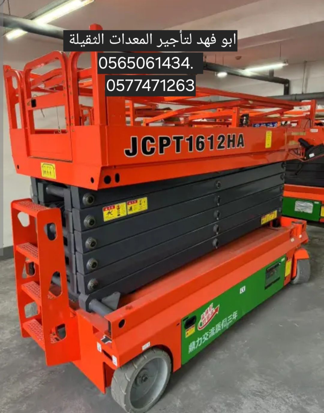 سيزرات لفت للايجار في الطايف