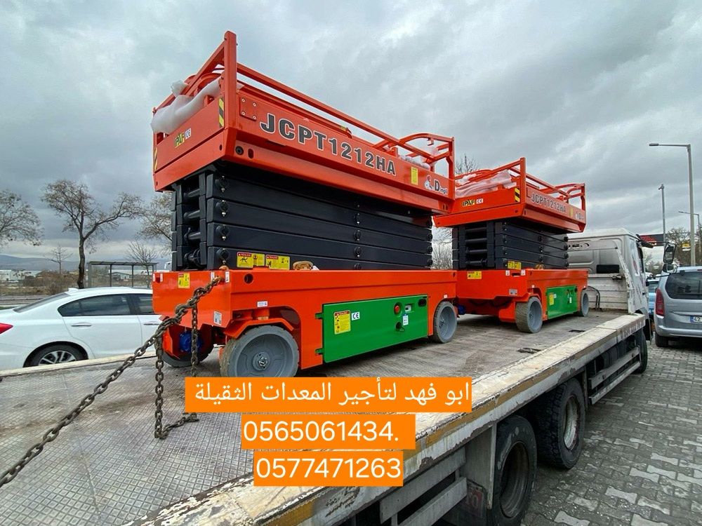 سيزرات لفت للايجار في الطايف