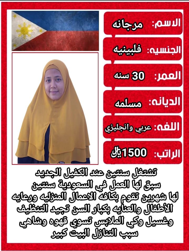 متوفر لدينا خادمات نقل كفالة من جميع الجنسيات