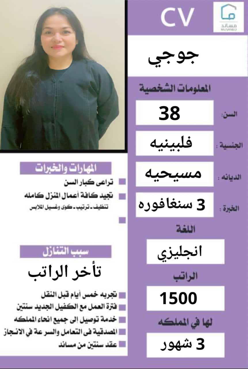 لدينا مجموعه متميزه من افضل العاملات المدربات على