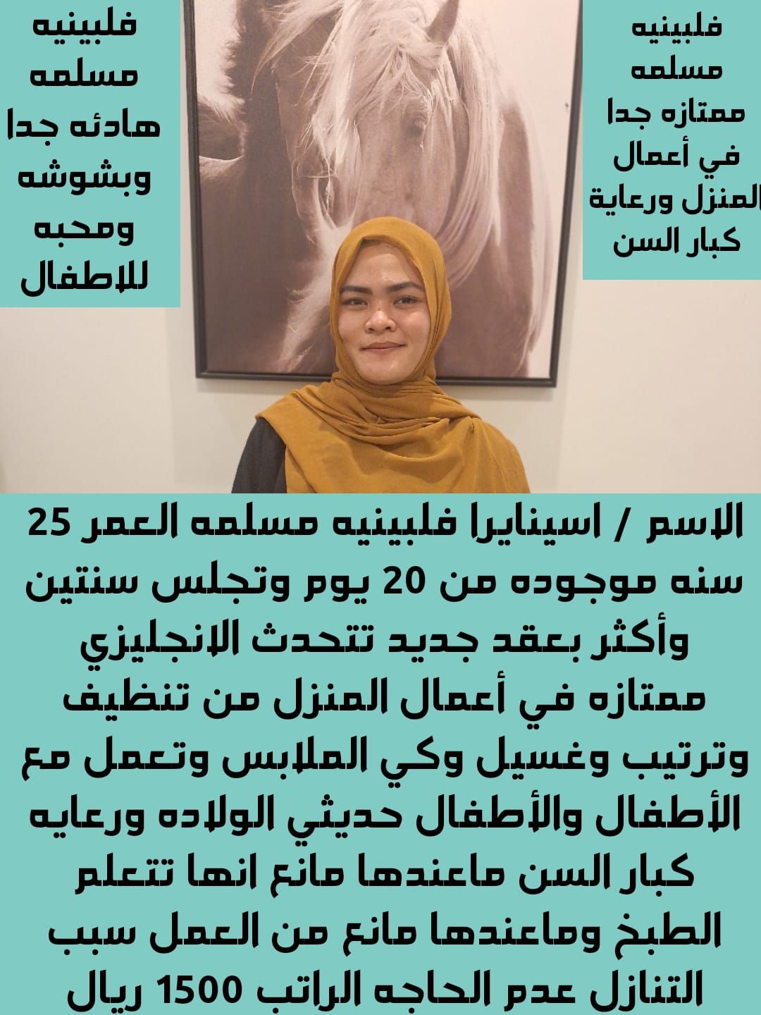 لدينا مجموعه متميزه من افضل العاملات المتدربات على