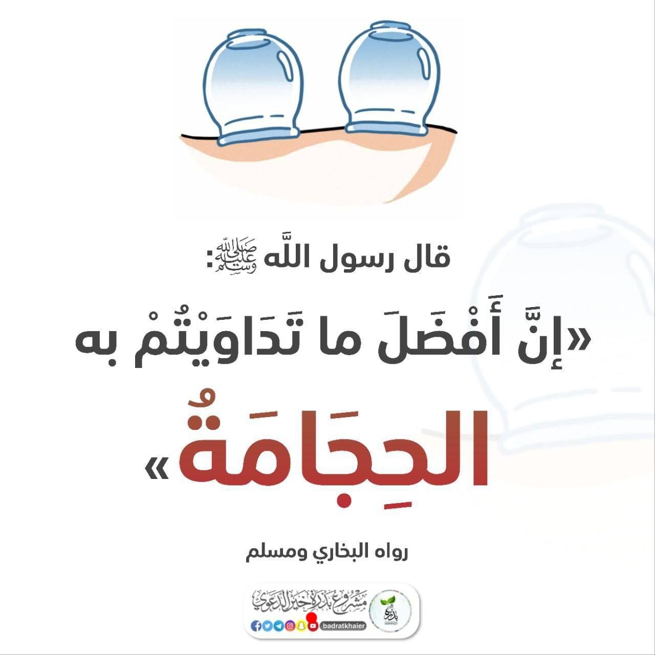 حجامة منزلية