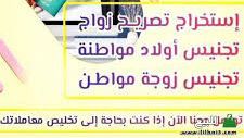 انجاز المعاملات الحكوميه خدماتنا في جميع مدن ومناط