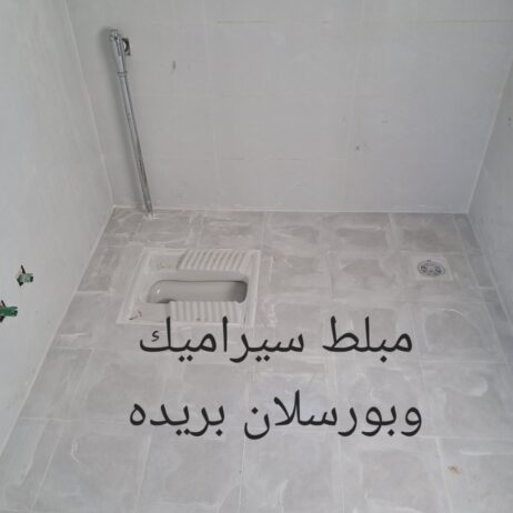 مبلط سيراميك بريده