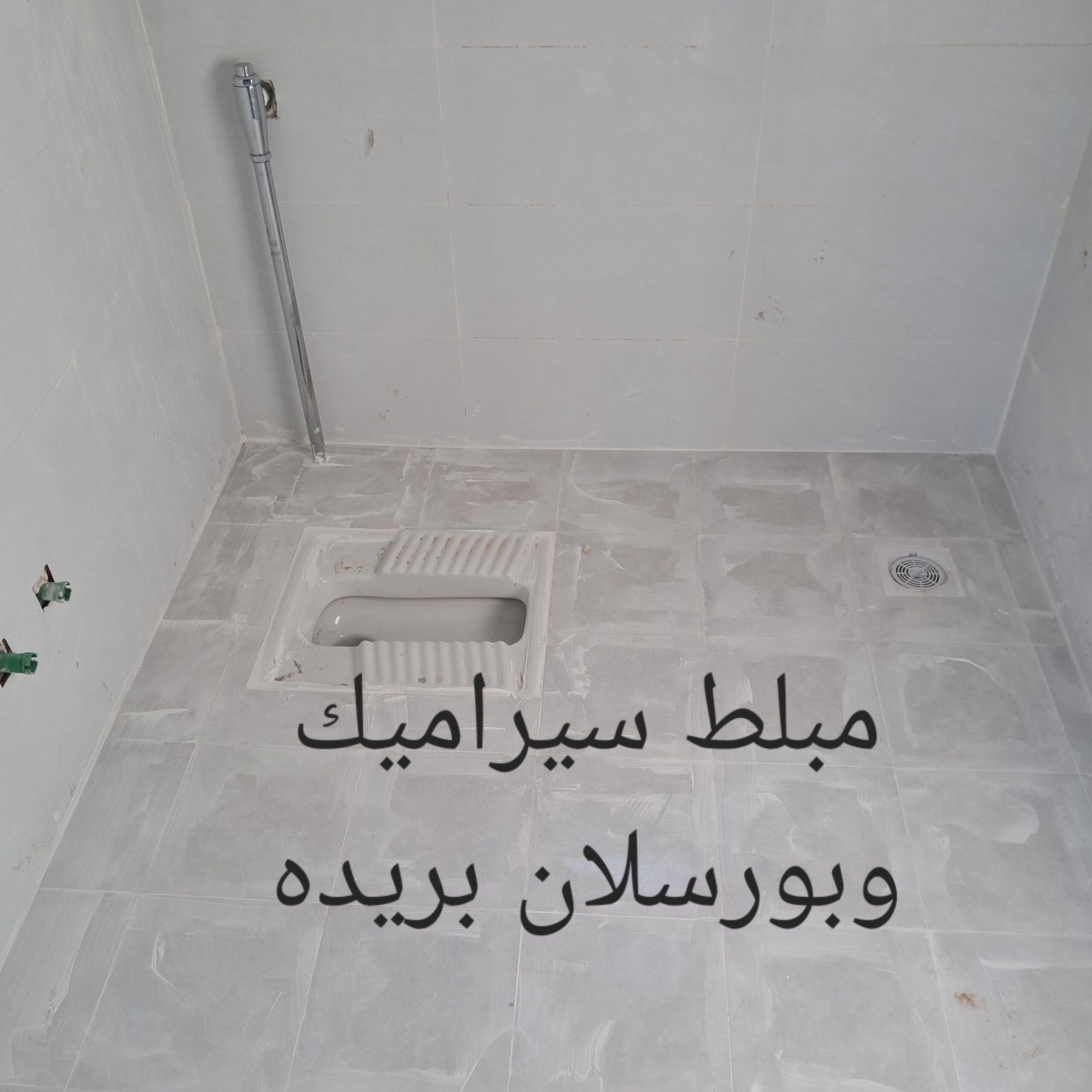 مبلط سيراميك بريده