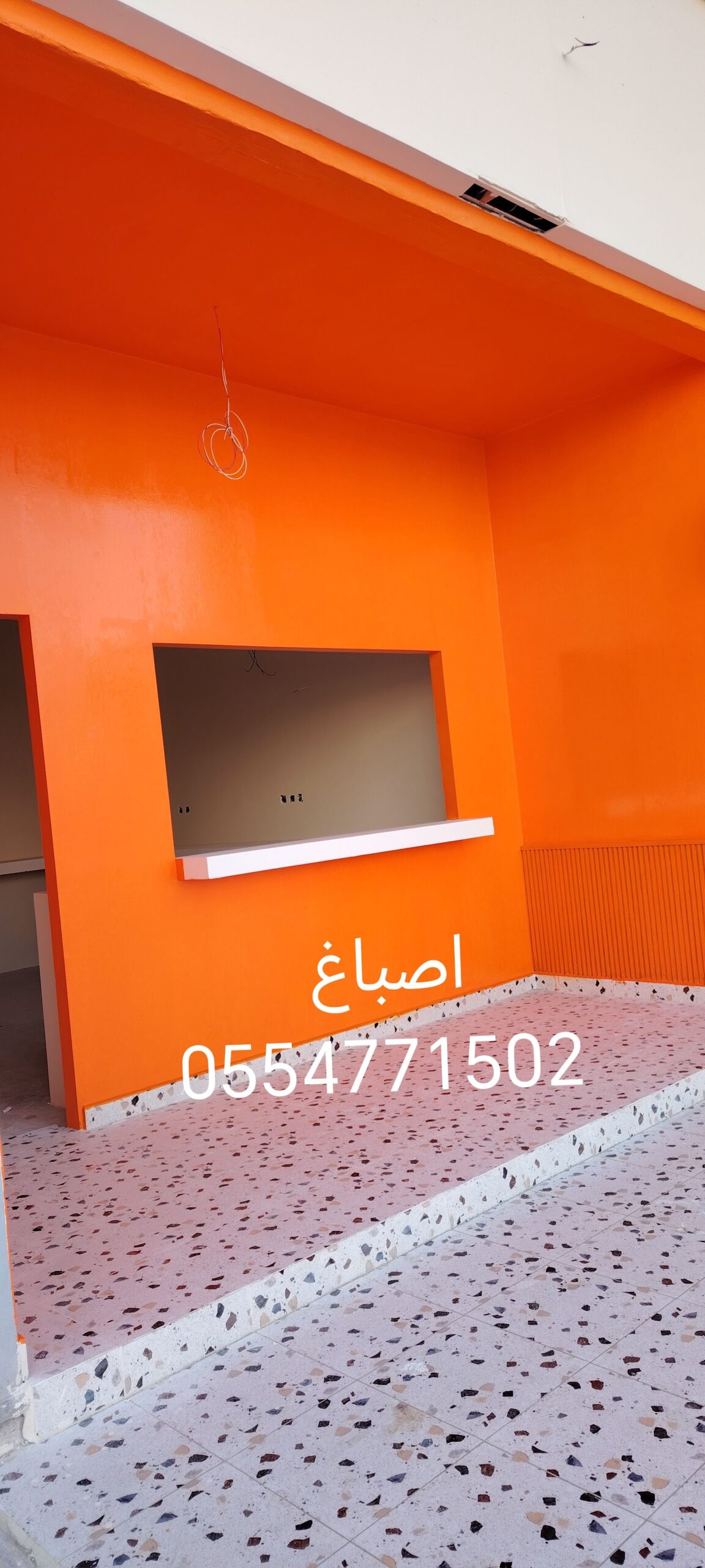 الخفجي اصباغ