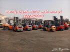سيزر لفت للايجار حائل مان لفت للايجار حائل
