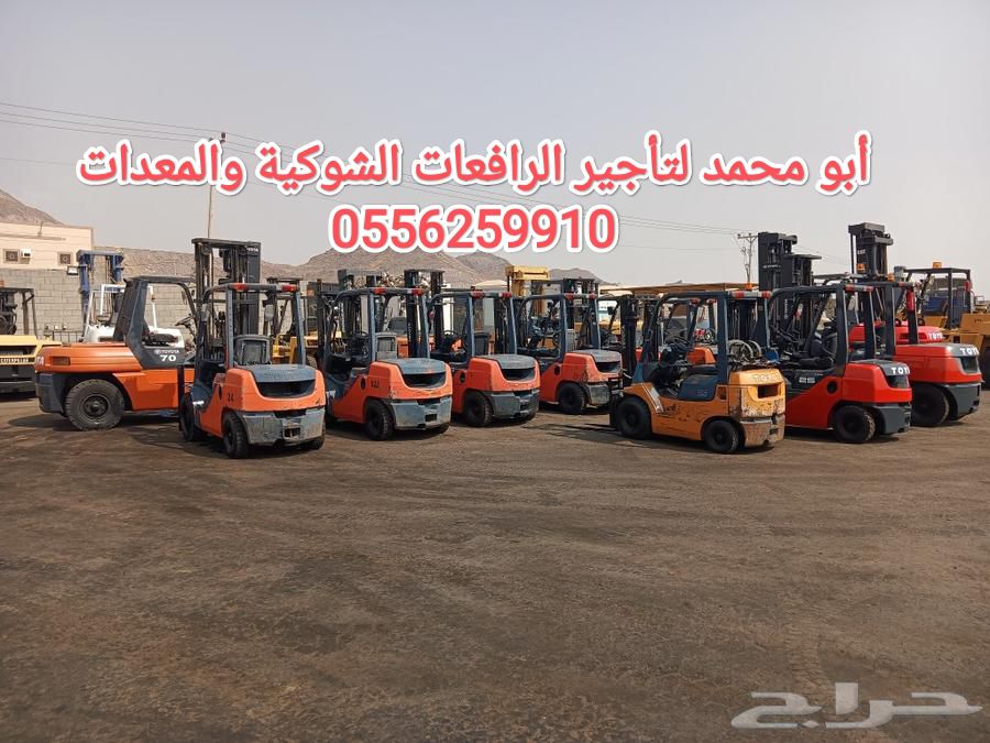 سيزر لفت للايجار حائل مان لفت للايجار حائل