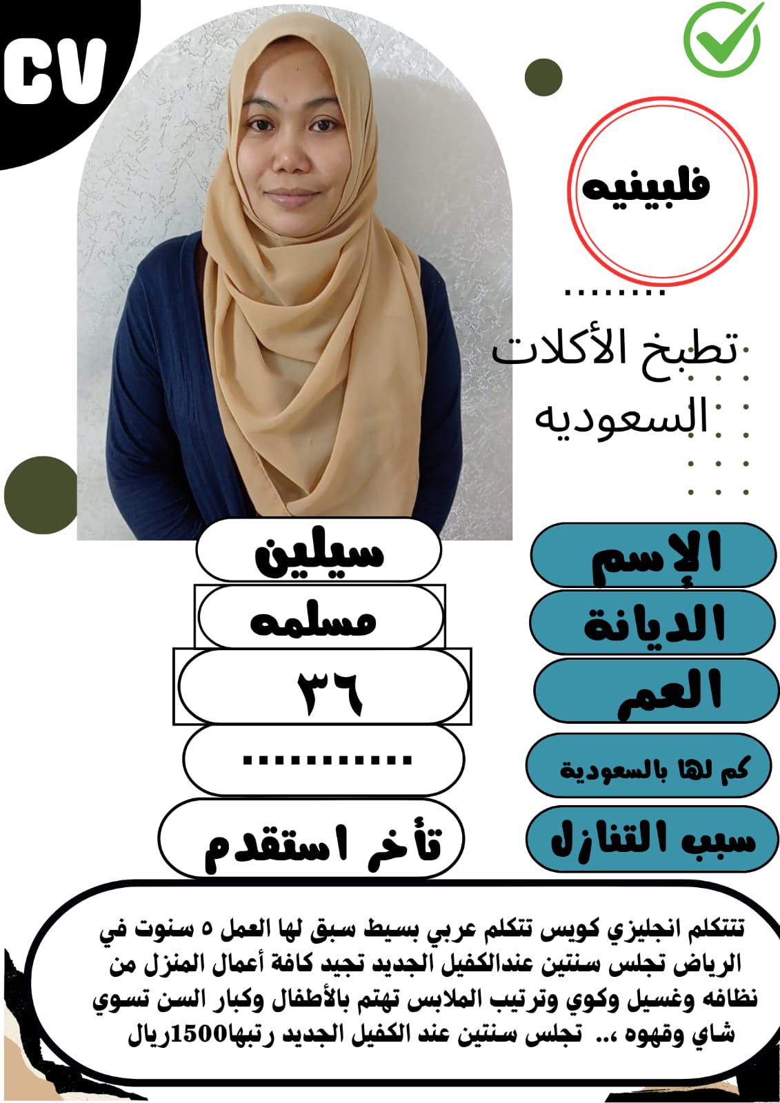 متوفر لدينا خادمات نقل كفالة من جميع الجنسيات