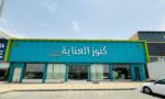فك لوحات محلات تجاريةفك لوحه حروف بارزة 0562836255