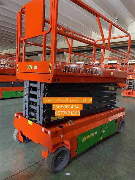 سيزرات لفت للايجار في الطايف