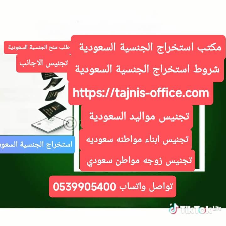 استخراج تصريح زواج من اجنبية