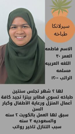 مكتب روعة الخليج