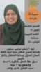 مكتب روعة الخليج