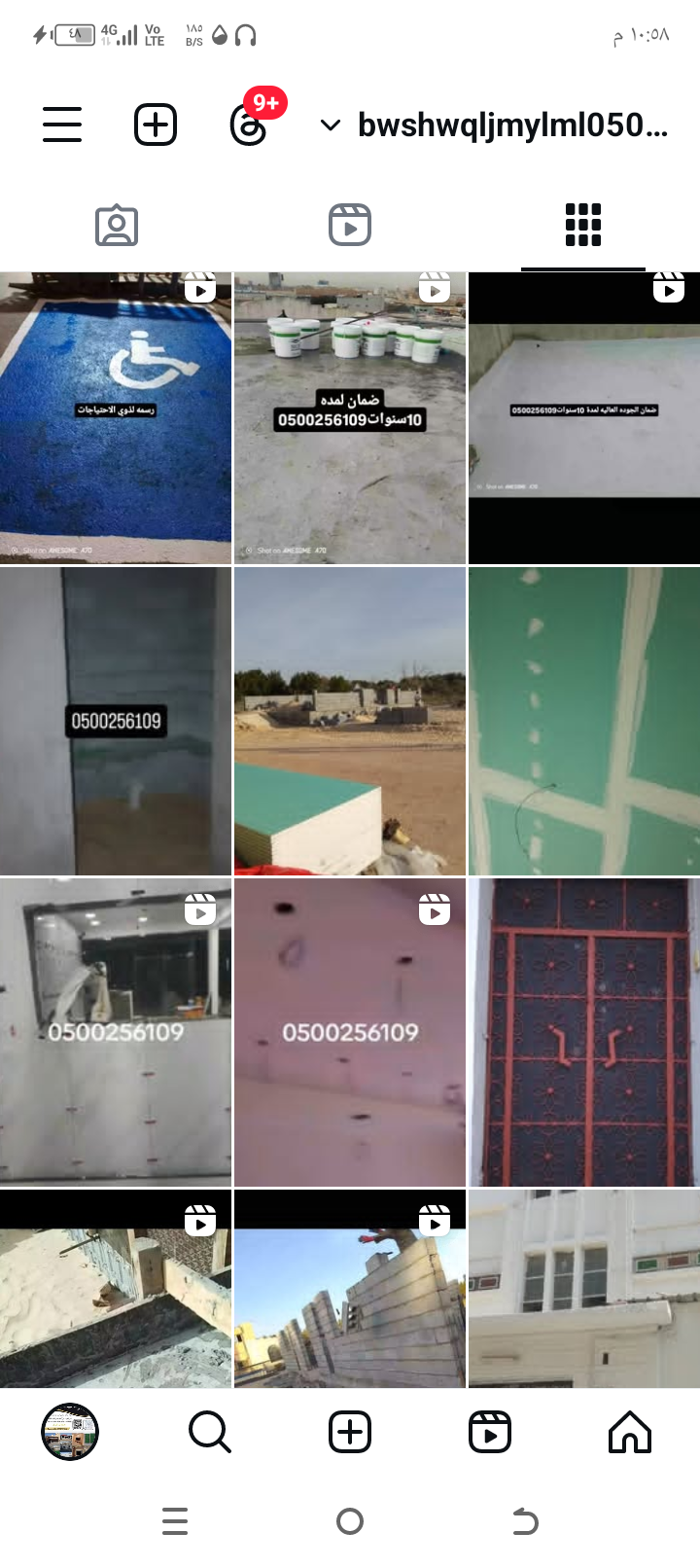 مقاولات عامه اصباغ داخلية وخارجية ترميم شامل وعواز