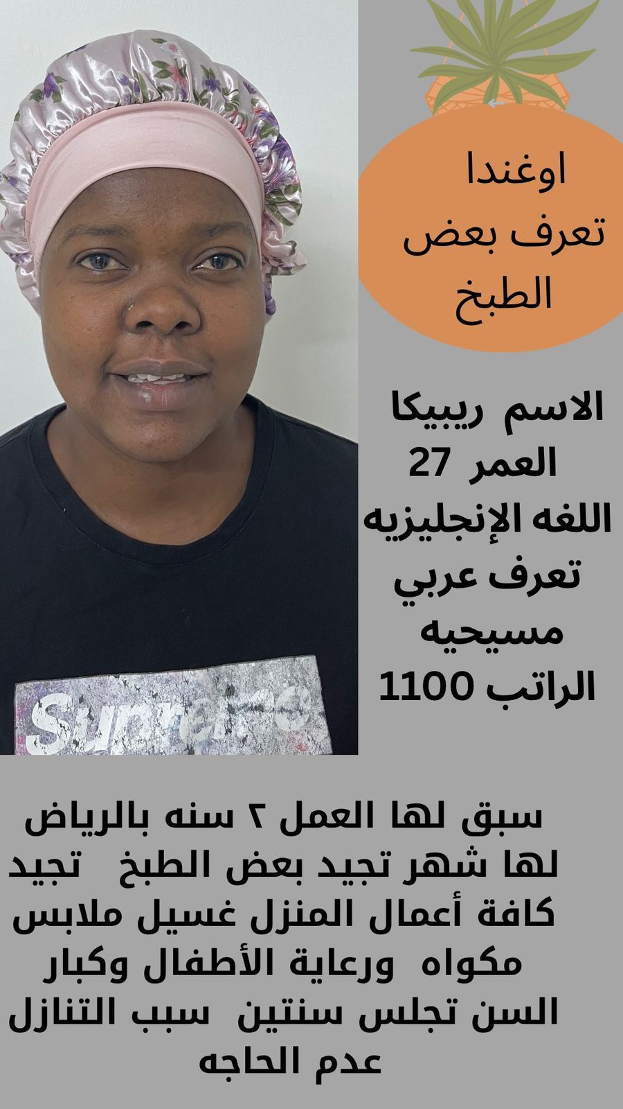 مكتب روعة الخليج