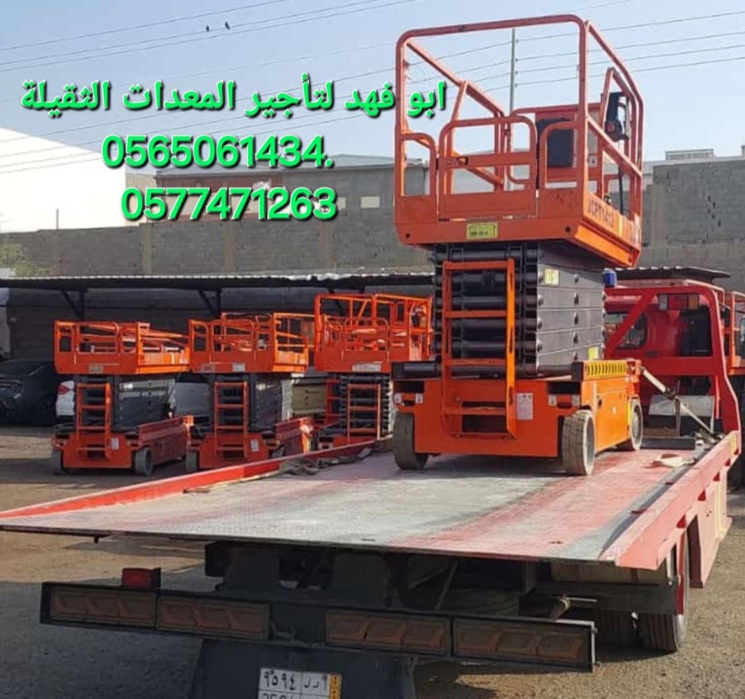 سيزرات لفت للايجار سيزر لفت 10متر كهرباء للايجار س