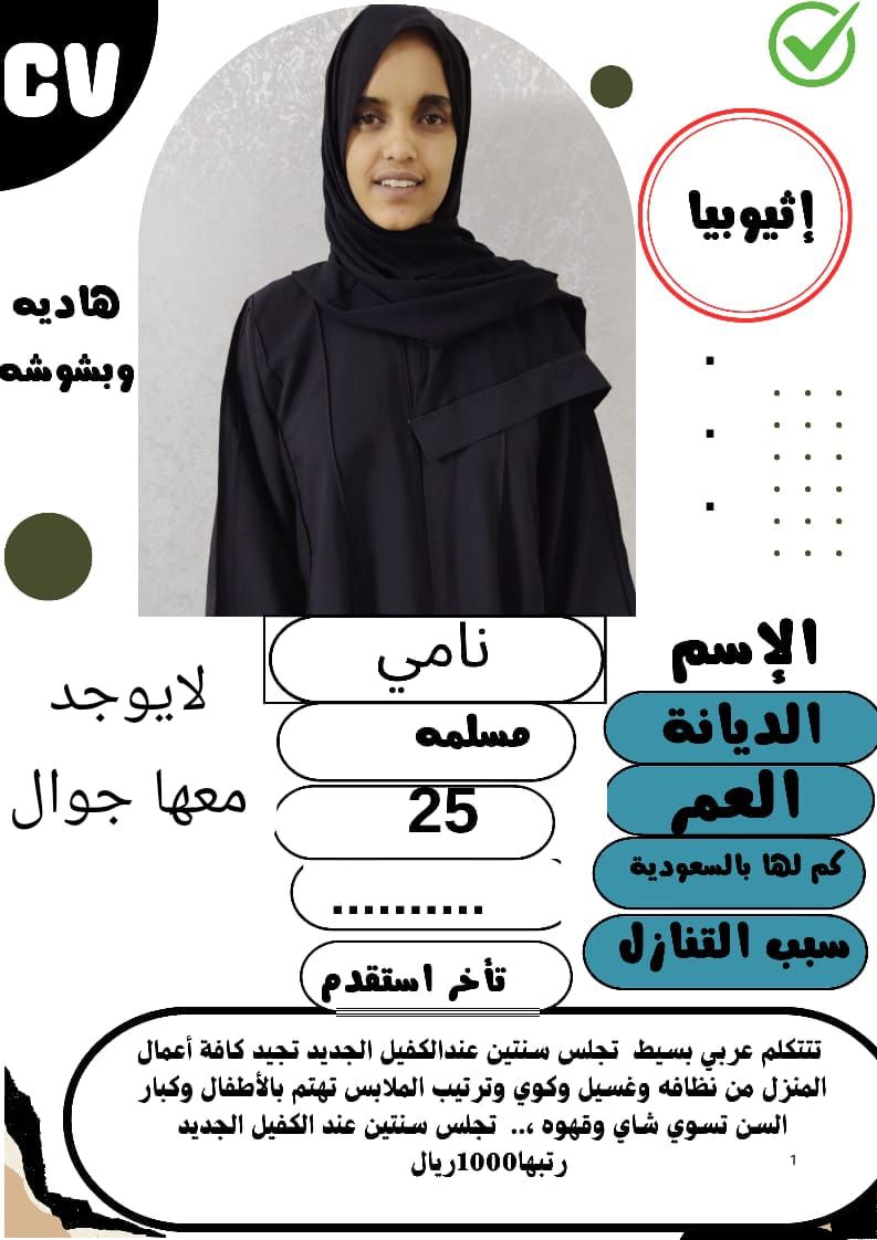 خادمات للتنازل لتواصل واتساب 0569706211