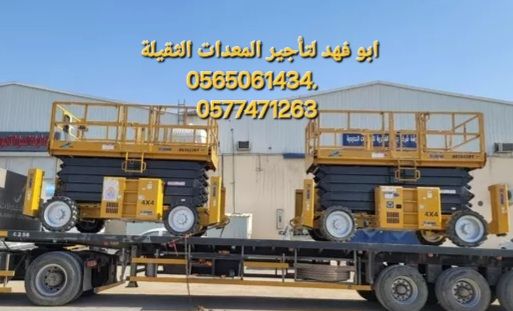 سيزرات لفت ١٨متر ديزل للايجار