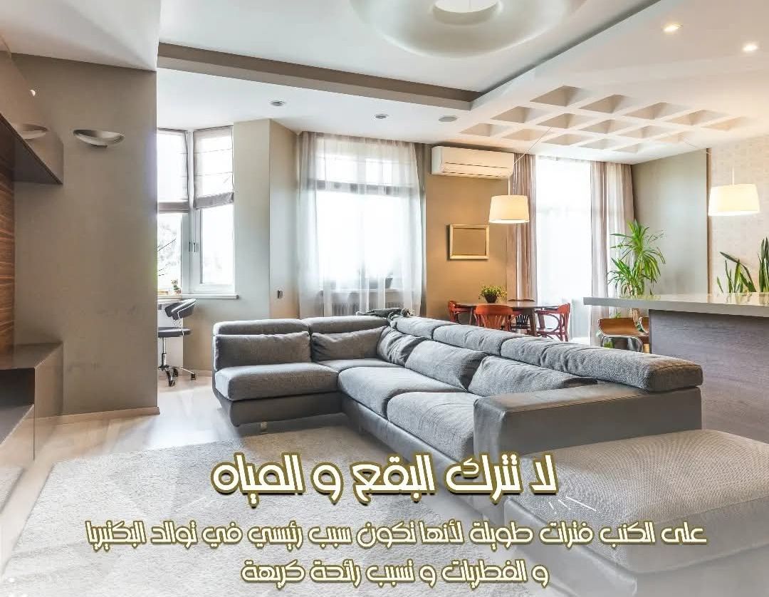 النادر للنظافه